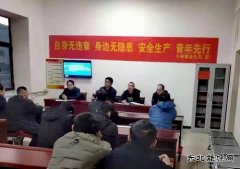 小峪煤业公司各单位积极组织学习新版煤矿安全生产标准化管理体系