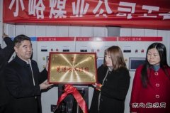 小峪煤业工会开展“三八妇女节”下基层慰问活动