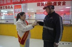 陕煤陕北矿业涌鑫公司：“爱心”撑起安全一片天