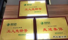 兴安供电公司：时光荏苒一岁芳华 继往开来踔厉奋发