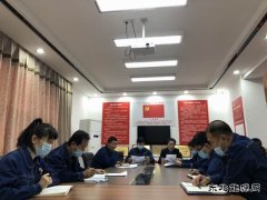 国网蒙东电力兴安供电：春检动员准备，切实保障安全生产