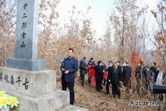 向阳煤矿党委开展“学党史 忆英烈 争先锋 做表率”主题党日活动