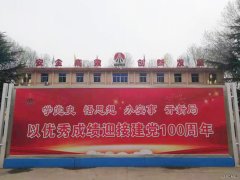 蒲白西固煤业：党史学习教育激发“三种情”