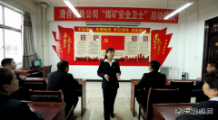 澄合矿业百良公司：党史学习教育要“入耳、入眼、入心”