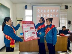 双龙矿业公司党史宣讲进科区：追忆革命岁月 坚定责任初心