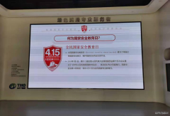 太行润滑油公司：守护国家安全，贯彻国安教育