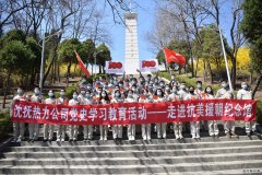 沈抚热力公司：传承红色基因　弘扬革命传统