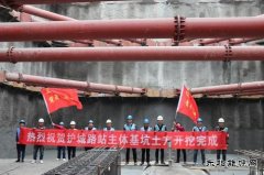 合肥市轨道交通2号线东延线1标护城路站主体基坑土方开挖顺利完成