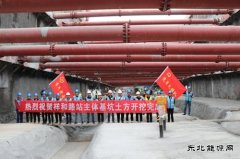 中铁五局合肥市轨道交通1标项目车站基坑土方开挖全部完成