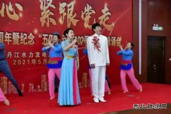 “学党史、悟思想、办实事、开新局”主题党日活动