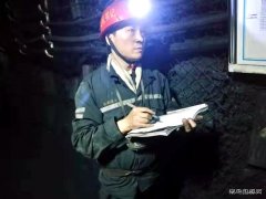 蒲白西固煤业学思践行：让学习教育“实”起来