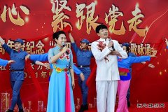 牡丹江水电总厂开展“不忘初心 紧跟党走”咏诵比赛。