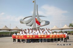 开展“学党史、跟党走、感党恩”健步走主题活动