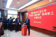 蒲白建庄矿业：时刻把困难职工的冷暖放在心上