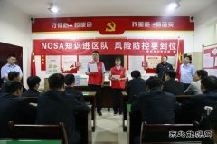 蒲白建新煤化：NOSA体系推广走心入脑  赋能矿井安全平稳发展