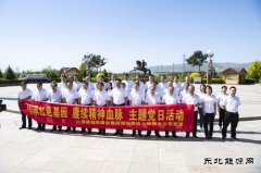 小峪煤业公司开展“传承红色基因 赓续精神血脉”主题党日活动