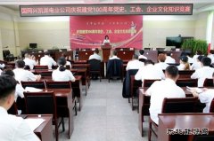 兴凯湖电业公司：举办“奋斗百年路 起航新征程”党史知识竞赛