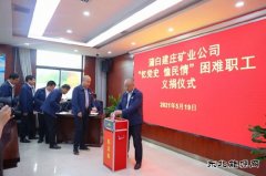 蒲白建庄矿业：多层次、多角度，提升职工幸福感获得感