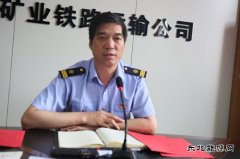 蒲白铁运公司举行“庆七一、百日安全生产大行动”启动仪式