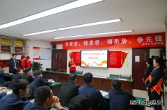 蒲白建庄矿业：党史宣讲固初心，安全宣教入人心