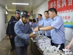 蒲白西固煤业：浓情端午节 情暖职工心