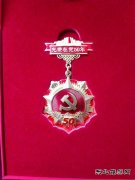 实业中心联合党委发放“光荣在党50年”纪念章