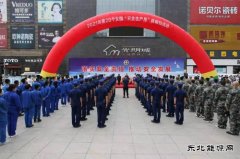 伊春供电公司开展“6.16安全宣传咨询日”活动