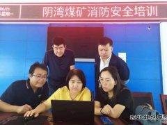 阴湾煤矿掌上课堂“开课了”