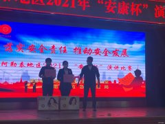 阿勒泰执法支队北屯执法大队安全伴我出行