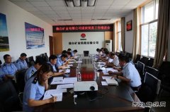 蒲白铁运公司：蒲白矿业公司煤炭贸易工作推进会在铁运公司召开