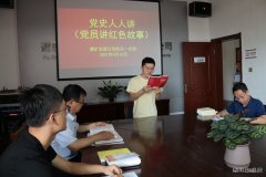 蒲白矿业煤矿运营以小见大”纵深推进党史学习教育