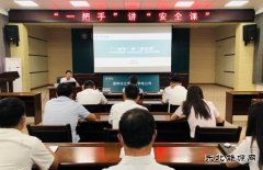 国网乌兰浩特市供电公司：完成“一把手”讲“安全课”活动