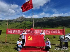 阿勒泰执法支队开展“热烈庆祝中国共产党成立100周年”系列活动