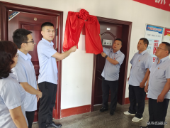 举行关爱服务指挥中心挂牌仪式