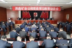 陕煤陕北矿业涌鑫公司：无限风光党旗红