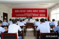 蒲白建新煤化：为“保供”补充安全“卡路里”