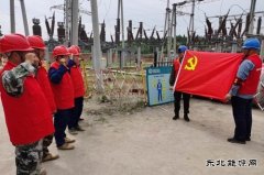 佳木斯供电公司：党建与基建工作深度融合 促进基建工程顺利进行