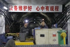 蒲白西固煤业：夜“袭”大检查 为安全“把脉”