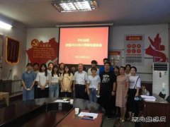 蒲白中心社区：召开欢送2021年大学新生座谈会