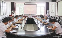 白水马南联合党委召开“迎全运、防风险、保平安”专题会议