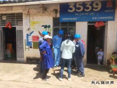 会泽供电局：火红供电所抓实营销管理