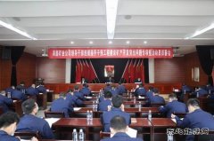 陕煤集团陕北矿业涌鑫公司：扎实开展领导干部违规插手干预工程建