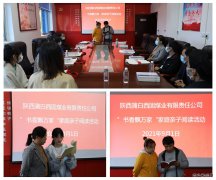 蒲白西固煤业：亲子阅读讲述红色经典 书香氛围传承红色精神