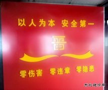 晋能控股煤业集团小峪煤业公司安全文化气息扑面而来