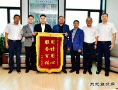 黑龙江牡丹江水电总厂：环境整治得民心 社区感谢送锦旗