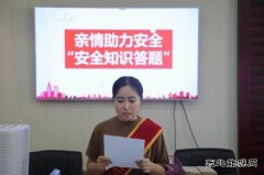 陕北矿业涌鑫公司：家属协管员深情“充电”助力安全
