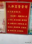 段王矿掘进三区“入井宣誓”保安全