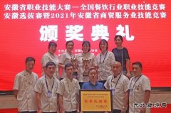 中煤新集楚源公司荣获全省职业技能大赛团体优胜奖