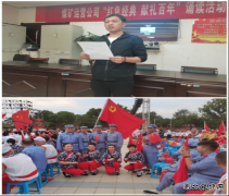 蒲白煤矿运营公司：举办各种活动，庆祝中华人民共和国成立72周年