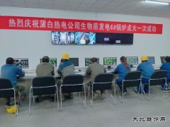 陕煤蒲白热电公司：国庆节里看热闹